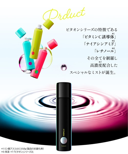 VITAON（ビタオン）の「ビタオン　チアフルミスト　プレミアム（化粧水・レディース・その他・ﾌﾘ-）」の3枚目の写真