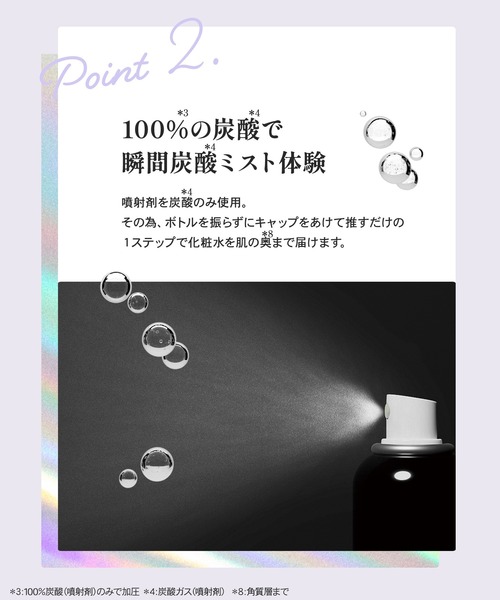 VITAON（ビタオン）の「ビタオン　チアフルミスト　プレミアム（化粧水・レディース・その他・ﾌﾘ-）」の6枚目の写真