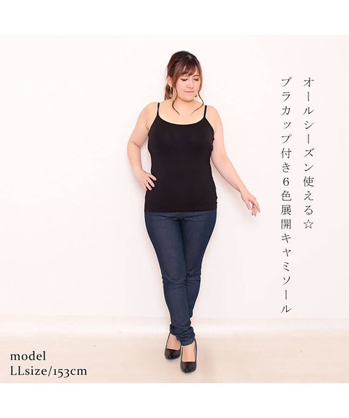 GOLDJAPAN(ゴールドジャパン)の「ブラカップ付きキャミソール【大きいサイズ対応】(キャミソール・レディース・カーキ/ホワイト/グレー/ベージュ/ブラック/ピンク・LL/3L/4L)」の15枚目の写真
