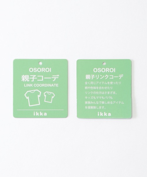 ikka（イッカ）の「【洗濯機で洗える／親子コーデ】クリーミーボーダーニットプルオーバー（120~160cm）（ニット/セーター・キッズ・オフホワイト/ブラック・150/130/120/160/140）」の12枚目の写真