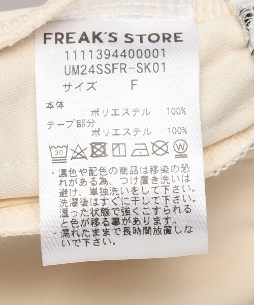 UMBRO X FREAK'S STORE限定デザインスカート　ナチュラル UMBRO X FREAK'S STORE限定デザインスカートナチュラル