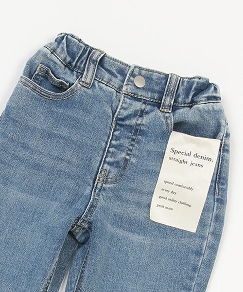 petit main（プティマイン）の「ウォッシュ加工デニム（デニムパンツ・キッズ・ブルー/サックスブルー・90cm/100cm/110cm/120cm/130cm）」の12枚目の写真