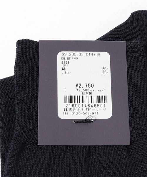 ESTNATION（エストネーション）の「ESTNATION / ドレスソックス（ソックス/靴下・メンズ・チャコールグレー/ブラック/ネイビー・FREE）」の5枚目の写真