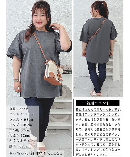 GOLDJAPAN(ゴールドジャパン)の「サイドスリットビッグTシャツ【大きいサイズ対応】(Tシャツ/カットソー・レディース・ブラック/ブルーグレー/チャコール/ホワイト・LL~3L/4L~5L)」の19枚目の写真