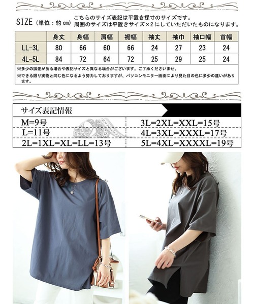 GOLDJAPAN(ゴールドジャパン)の「サイドスリットビッグTシャツ【大きいサイズ対応】(Tシャツ/カットソー・レディース・ブラック/ブルーグレー/チャコール/ホワイト・LL~3L/4L~5L)」の21枚目の写真