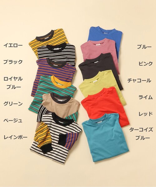 BREEZE（ブリーズ）の「【WEB限定】カラバリ無地・ボーダーTシャツ（Tシャツ/カットソー・キッズ・ターコイズブルー/ブルー/グリーン/ライム/イエロー/チャコール/ベージュ/ロイヤルブルー/ブラック/レッド/ピンク/レインボー・90/100/110/120/130/140/150）」の19枚目の写真