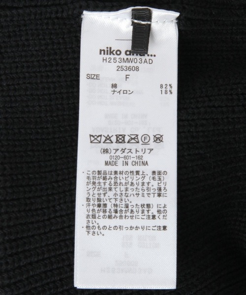 niko and...（ニコアンド）の「ポイントコットンニットワッチ（ニットキャップ/ビーニー・メンズ・アイボリー/オレンジ/ブラック・FREE）」の6枚目の写真