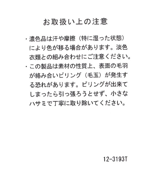 niko and...（ニコアンド）の「ポイントコットンニットワッチ（ニットキャップ/ビーニー・メンズ・アイボリー/オレンジ/ブラック・FREE）」の7枚目の写真