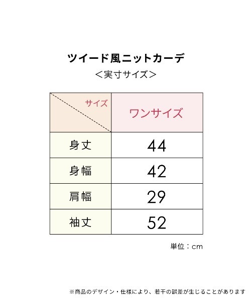 PEACH JOHN（ピーチジョン）の「ツイード風ニットカーデ（カーディガン/ボレロ・レディース・ミント/ネイビー/アイボリー・ONE SIZE）」の15枚目の写真