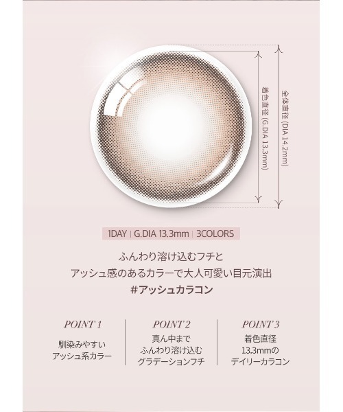 OLENS（オーレンズ）の「OLENS Moodnight 1day ムードブラウン（10枚入り）（コンタクトレンズ・カラコン・レディース・ブラウン・-4.50/-6.00/-6.50/-7.00/-7.50/-8.00/±0.00/-3.25/-0.50/-1.25/-1.00/-4.75/-4.25/-4.00/-1.50/-1.75/-2.00/-2.25/-2.50/-2.75/-3.00/-3.50/-3.75/-5.00/-5.50/-10.00/-9.50/-9.00/-8.50）」の6枚目の写真