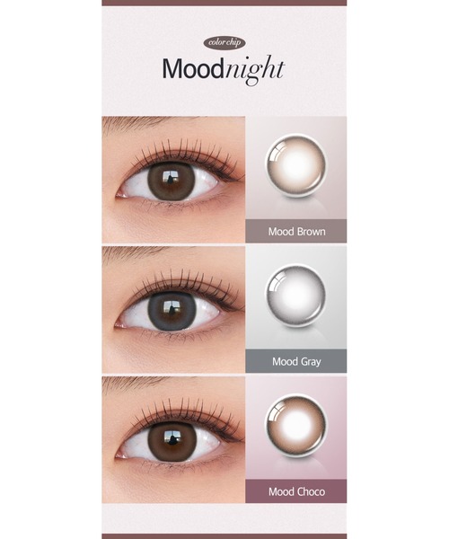 OLENS（オーレンズ）の「OLENS Moodnight 1day ムードブラウン（10枚入り）（コンタクトレンズ・カラコン・レディース・ブラウン・-4.50/-6.00/-6.50/-7.00/-7.50/-8.00/±0.00/-3.25/-0.50/-1.25/-1.00/-4.75/-4.25/-4.00/-1.50/-1.75/-2.00/-2.25/-2.50/-2.75/-3.00/-3.50/-3.75/-5.00/-5.50/-10.00/-9.50/-9.00/-8.50）」の9枚目の写真