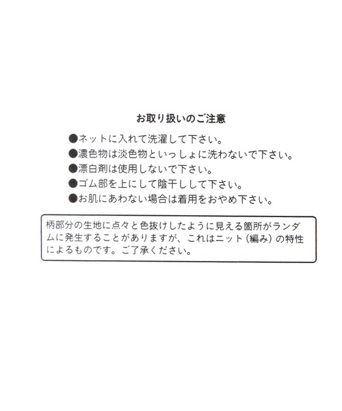 niko and...（ニコアンド）の「オリジナルシャギー2Pソックス（ソックス/靴下・レディース・その他1/その他2・0）」の13枚目の写真