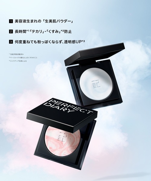 PERFECT DIARY（パーフェクト ダイアリー）の「トランスルーシェント ブルーリング セッティング パウダー 10g（ピンク）（フェイスパウダー・レディース・ピンク・FREE）」の4枚目の写真