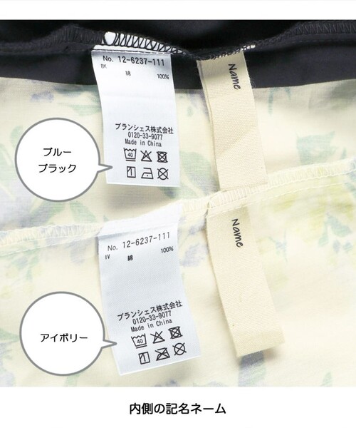 BRANSHES（ブランシェス）の「【ときめきワンピース】肩フリルワンピース（ワンピース・キッズ・ブルー/アイボリー/ブラック・80/120/100/140/130/110/150/90）」の13枚目の写真