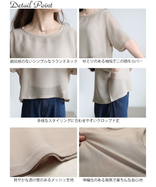 GOLDJAPAN(ゴールドジャパン)の「クロップドメッシュプルオーバー【大きいサイズ対応】(Tシャツ/カットソー・レディース・ブラウン/ブラック/アイボリー・LL/3L/4L/5L)」の6枚目の写真