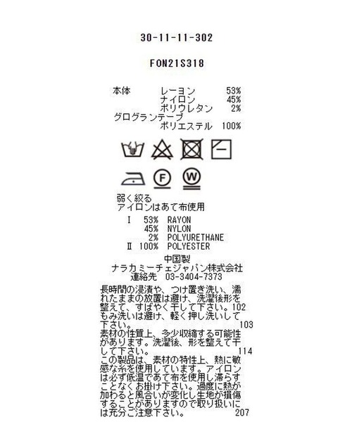 NARACAMICIE(ナラカミーチェ)の「ペプラムフレアカーディガン(カーディガン/ボレロ・レディース・ブラック/オフホワイト・MEDIUM)」の12枚目の写真