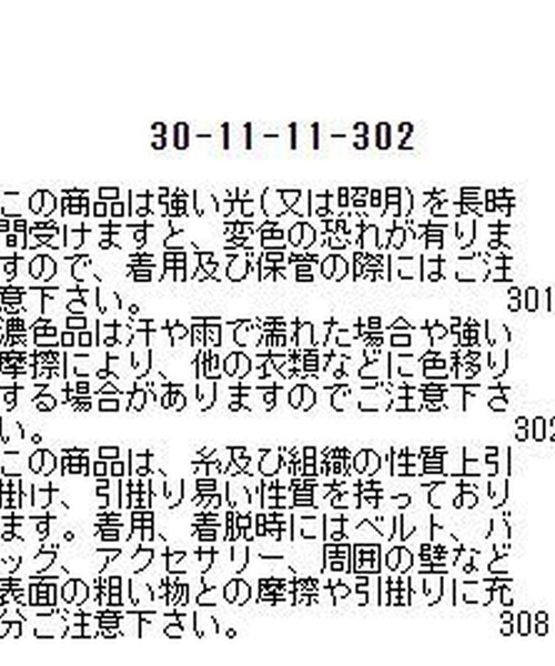 NARACAMICIE(ナラカミーチェ)の「ペプラムフレアカーディガン(カーディガン/ボレロ・レディース・ブラック/オフホワイト・MEDIUM)」の5枚目の写真