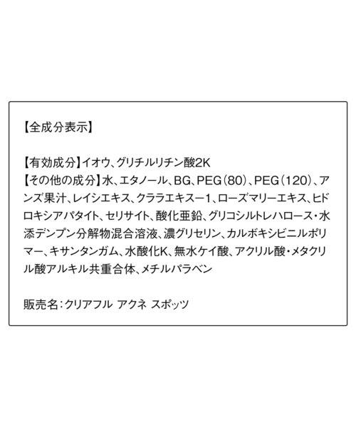 ORBIS（オルビス）の「ORBIS クリアフル アクネスポッツ [医薬部外品]（美容液/オイル/クリーム・レディース・その他・FREE）」の2枚目の写真