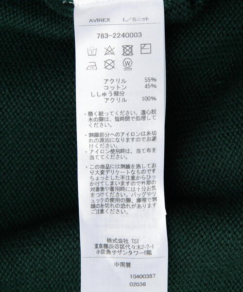 AVIREX（アヴィレックス）の「【WEB&DEPOT限定】COLLEGE LINE KNIT / カレッジ ライン ニット / AVIREX / アヴィレックス（ニット/セーター・メンズ・ダークグリーン系/ブラック/その他6・L/2XL/M/XL）」の7枚目の写真