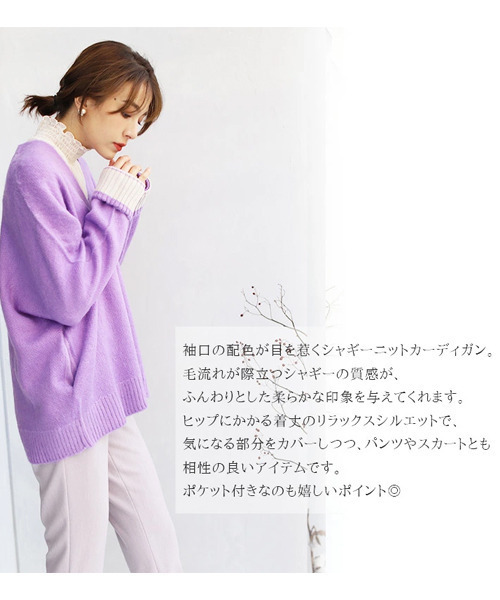 REAL CUBE（リアルキューブ）の「アルパカ混シャギーニットカラーカーディガン（カーディガン/ボレロ・レディース・パープル/ネイビー/オフホワイト/グリーン/ブルーグレー・M）」の10枚目の写真