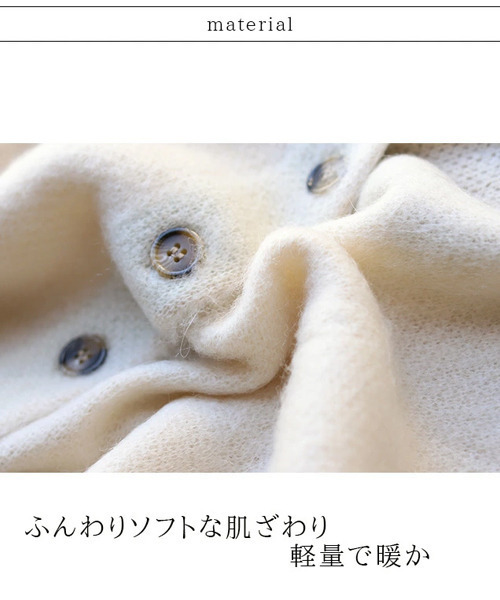 REAL CUBE（リアルキューブ）の「アルパカ混シャギーニットカラーカーディガン（カーディガン/ボレロ・レディース・パープル/ネイビー/オフホワイト/グリーン/ブルーグレー・M）」の13枚目の写真