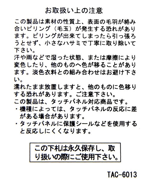 GLOBAL WORK(グローバルワーク)の「洗えるスマホタッチグローブ/975541(手袋・レディース・ブラック×グレー/ブラック/チェック・FREE)」の11枚目の写真