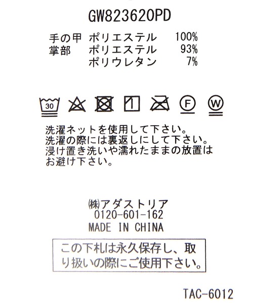 GLOBAL WORK(グローバルワーク)の「洗えるスマホタッチグローブ/975541(手袋・レディース・ブラック×グレー/ブラック/チェック・FREE)」の12枚目の写真
