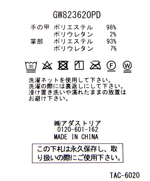 GLOBAL WORK(グローバルワーク)の「洗えるスマホタッチグローブ/975541(手袋・レディース・ブラック×グレー/ブラック/チェック・FREE)」の13枚目の写真