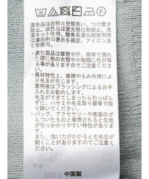 earth music&ecology(アースミュージックアンドエコロジー)の「チュールドッキングニットプルオーバー(ニット/セーター・レディース・アイボリー/ブルーグリーン/ブラック・FREE)」の18枚目の写真