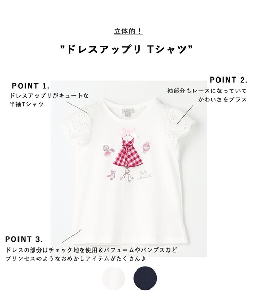 エニィファム　プティマイン　アプレレクール　110センチ　ワンピース　Tシャツ エニィファム プティマイン アプレレクール 110センチ