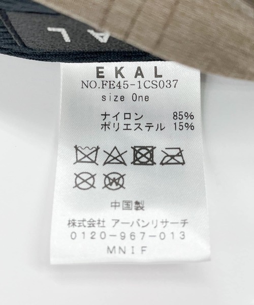 EKAL(エカル)の「『速乾/撥水』PERTEX ウィンドジェットキャップ(キャップ・メンズ・ブラウン/グレー・ONE)」の19枚目の写真