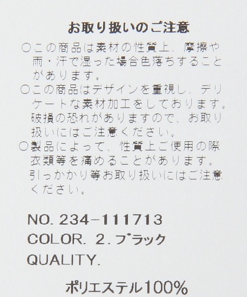 Casselini（キャセリーニ）の「【WOMENS】Casselini/ドットビーズ パール透かし編みバケットハット（ハット・レディース・ブラック/ベージュ・FREE）」の13枚目の写真