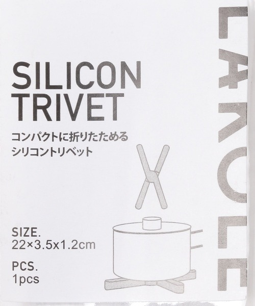 LAKOLE（ラコレ）の「シリコントリベット / 242089（キッチンツール・レディース・チャコール/ホワイト・FREE）」の10枚目の写真