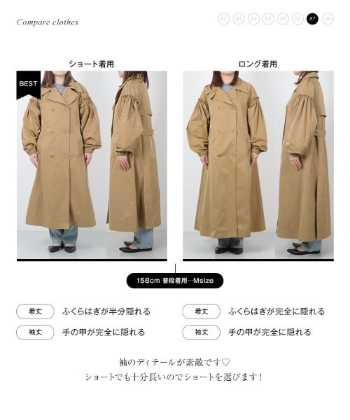 KOBE LETTUCE（コウベレタス）の「[ yuri.さんコラボ ] 選べる2丈ギャザースリーブロングトレンチコート（トレンチコート・レディース・ベージュ/ネイビー/キャメル・M-Short/M-Long）」の16枚目の写真