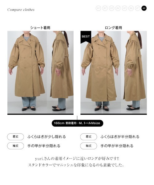 KOBE LETTUCE（コウベレタス）の「[ yuri.さんコラボ ] 選べる2丈ギャザースリーブロングトレンチコート（トレンチコート・レディース・ベージュ/ネイビー/キャメル・M-Short/M-Long）」の17枚目の写真