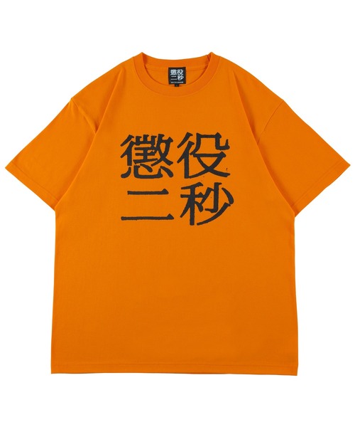 MEDICOM TOY(メディコムトイ)の「MLE 懲役二秒 第二弾 TEE(Tシャツ/カットソー・メンズ・ブラック×グリーン/ホワイト×ピンク/オレンジ・MEDIUM/SMALL/X-LARGE/LARGE)」の3枚目の写真