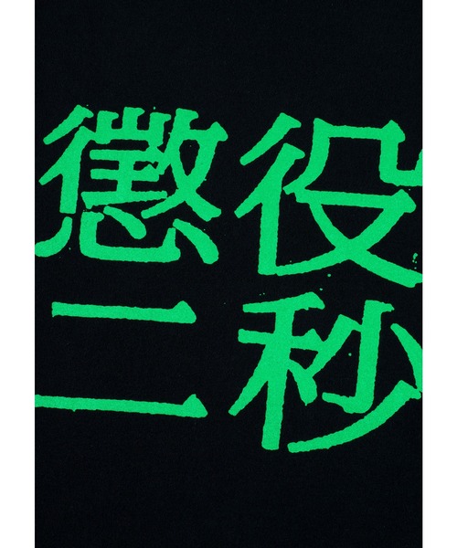 MEDICOM TOY(メディコムトイ)の「MLE 懲役二秒 第二弾 TEE(Tシャツ/カットソー・メンズ・ブラック×グリーン/ホワイト×ピンク/オレンジ・MEDIUM/SMALL/X-LARGE/LARGE)」の5枚目の写真
