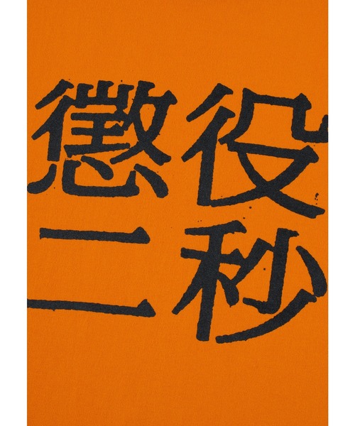 MEDICOM TOY(メディコムトイ)の「MLE 懲役二秒 第二弾 TEE(Tシャツ/カットソー・メンズ・ブラック×グリーン/ホワイト×ピンク/オレンジ・MEDIUM/SMALL/X-LARGE/LARGE)」の6枚目の写真