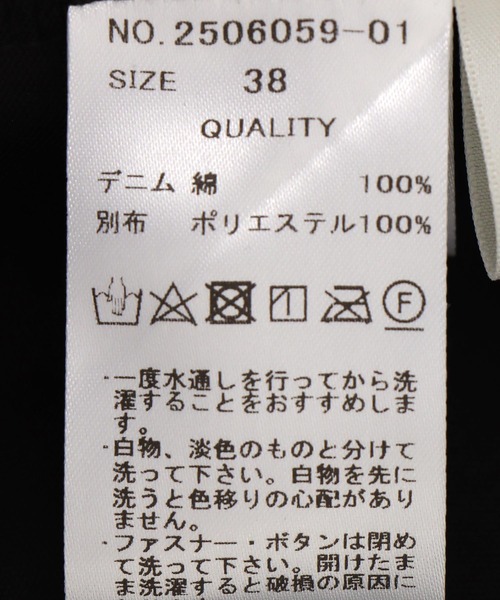 Cepica（セピカ）の「デニム×プリーツスカート（デニムスカート・レディース・ブルー・FREE）」の12枚目の写真