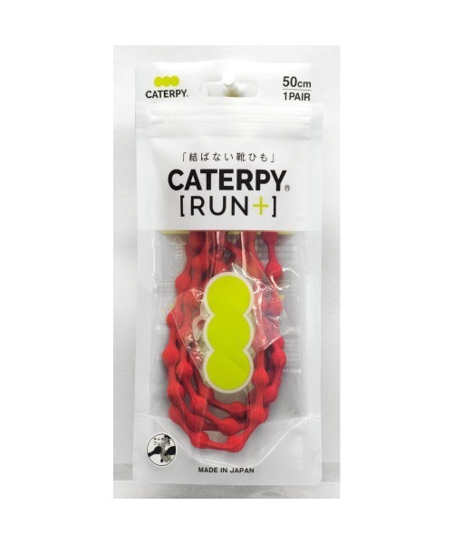 BACKYARD FAMILY(バックヤードファミリー)の「キャタピランプラス CATERPYRUN+ むすばない靴ひも(シューケア用品・レディース・ブラック/ホワイト×ブラック/ターコイズブルー/レモンイエロー/グレー/ホワイト/レッド/ピンク/オレンジ/ネイビー・75cm/50cm)」の9枚目の写真
