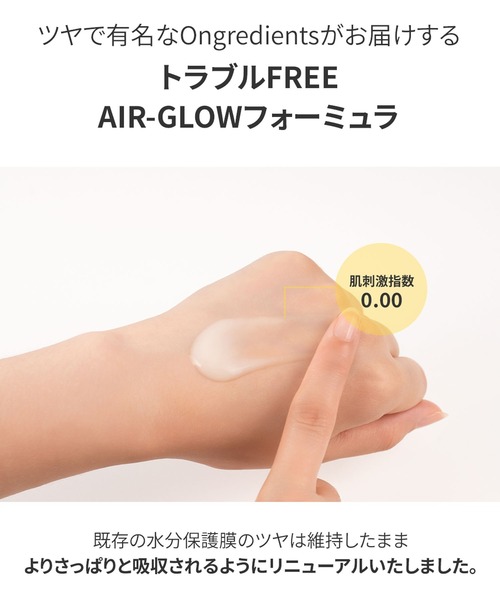 Ongredients(オングリディエンツ)の「Ongredients スキンバリアCローション EX ミニオンズエディション(乳液・レディース・その他・FREE)」の9枚目の写真