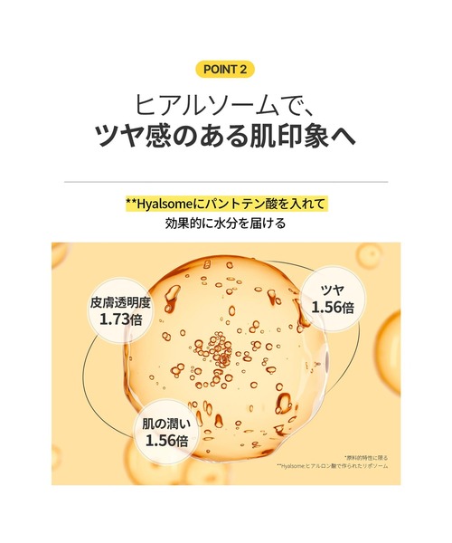 Ongredients(オングリディエンツ)の「Ongredients スキンバリアCローション EX ミニオンズエディション(乳液・レディース・その他・FREE)」の5枚目の写真