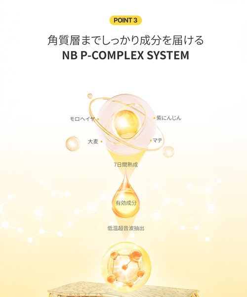 Ongredients(オングリディエンツ)の「Ongredients スキンバリアCローション EX ミニオンズエディション(乳液・レディース・その他・FREE)」の4枚目の写真