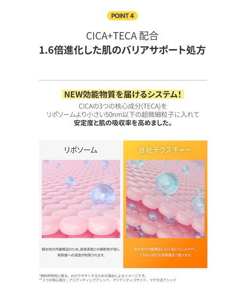 Ongredients(オングリディエンツ)の「Ongredients スキンバリアCローション EX ミニオンズエディション(乳液・レディース・その他・FREE)」の3枚目の写真