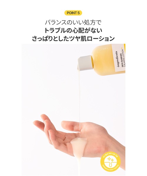 Ongredients(オングリディエンツ)の「Ongredients スキンバリアCローション EX ミニオンズエディション(乳液・レディース・その他・FREE)」の2枚目の写真