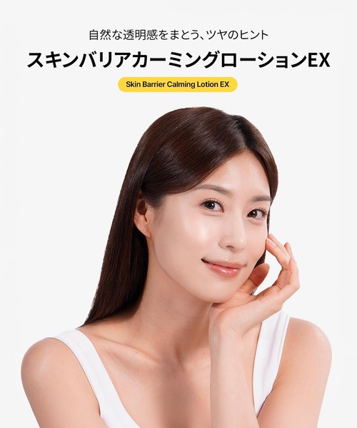 Ongredients(オングリディエンツ)の「Ongredients スキンバリアCローション EX ミニオンズエディション(乳液・レディース・その他・FREE)」の12枚目の写真