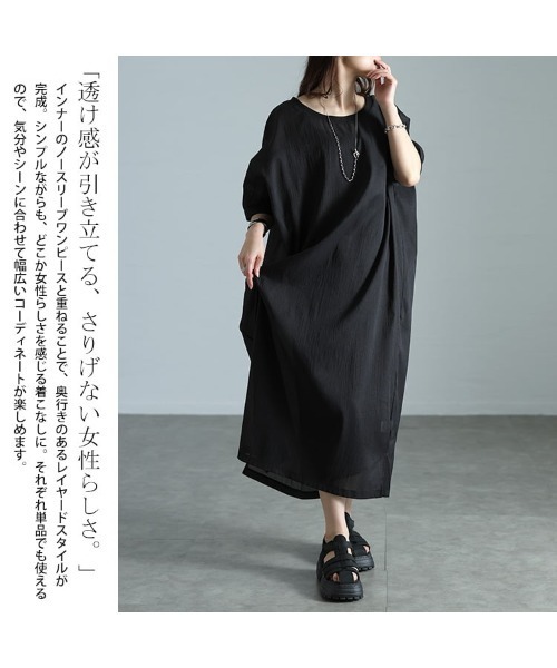 GOLDJAPAN(ゴールドジャパン)の「シアーワイドワンピース&ノースリーブワンピース2点セット【大きいサイズ対応】(ワンピース・レディース・ブラック/グレー・4L~5L/LL~3L)」の17枚目の写真