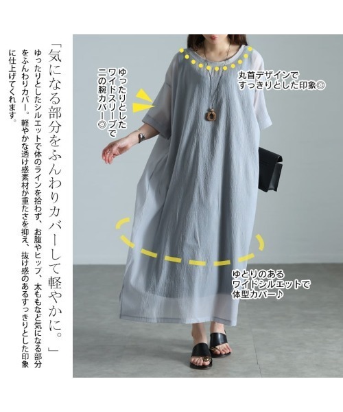 GOLDJAPAN(ゴールドジャパン)の「シアーワイドワンピース&ノースリーブワンピース2点セット【大きいサイズ対応】(ワンピース・レディース・ブラック/グレー・4L~5L/LL~3L)」の16枚目の写真