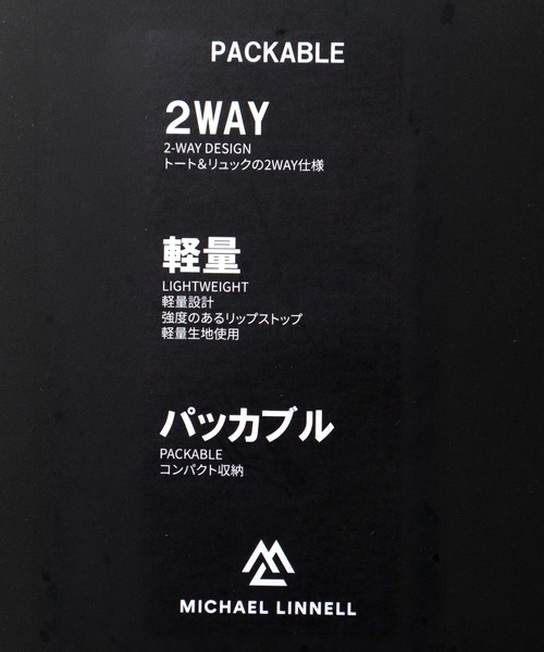 MICHAEL LINNELL(マイケル リンネル)の「【MICHAEL LINNELL/マイケルリンネル】PACKABLE 2WAY TOTE BACKPACK/パッカブル トート バックパック(容量:約20L)(バックパック/リュック・レディース・オリーブ/ブラック/グレー・FREE)」の15枚目の写真