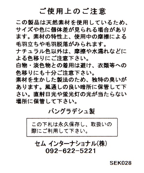 MAISON BENGAL（マイソンベンガル）の「【MAISON BENGAL(メイゾン・ベンガル)】ジュートアニマルトートバッグM（トートバッグ・レディース・レッド/ブラウン/ブラック・0）」の17枚目の写真